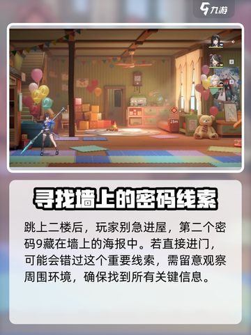 归龙潮主线任务密码怎么找介绍截图3