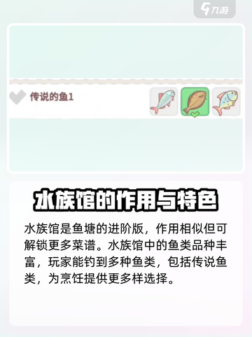 猫咪和汤水族馆💡：玩游戏名竟有这奇妙作用！截图3