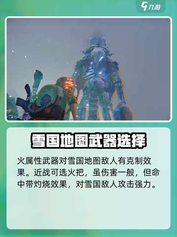 七日世界雪国人生新剧本攻略介绍截图5