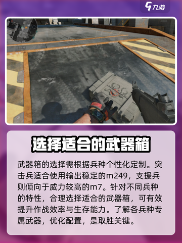三角洲行动🔥工具箱作用全解析！游戏中必备💡截图3