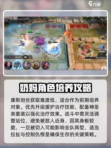 潮汐守望者康斯坦丝怎么玩介绍截图4