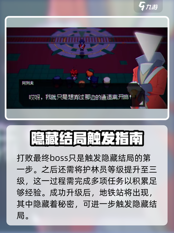 《磁带妖怪》隐藏结局触发方法大揭秘！🎮截图4