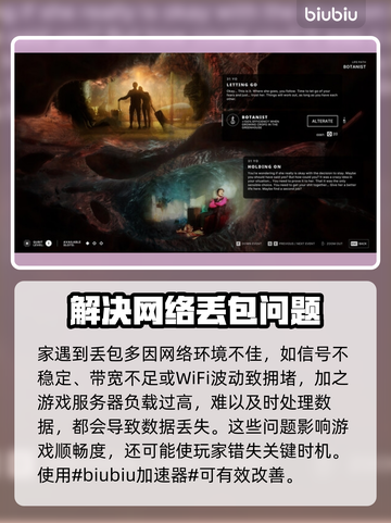 多重人生延迟丢包？极速解决秘籍来了！🎮🔥截图2