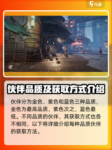 破碎之地💥伙伴获取攻略，快速集结你的战斗伙伴！🎮截图2