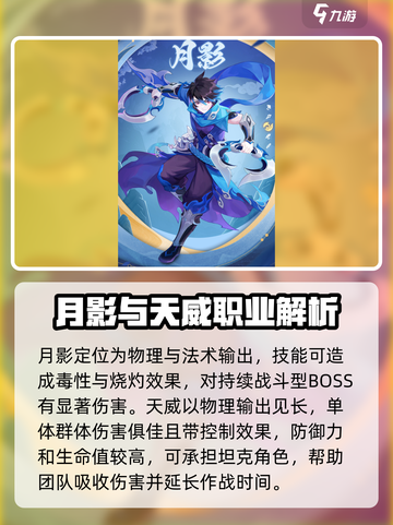 梦想桃源手游职业有哪些介绍截图5