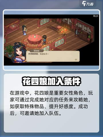 大侠立志传🔥女性角色全攻略！你最爱谁？截图2