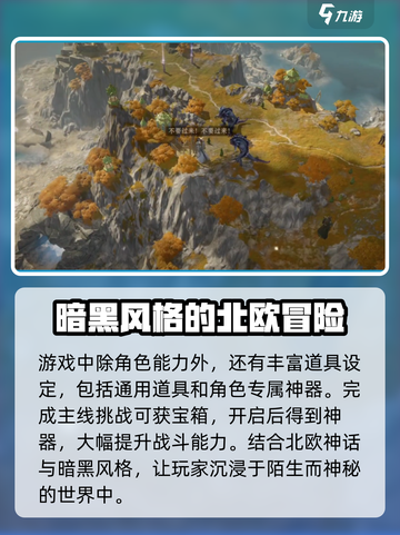 龙息神寂是手游还是端游介绍截图4