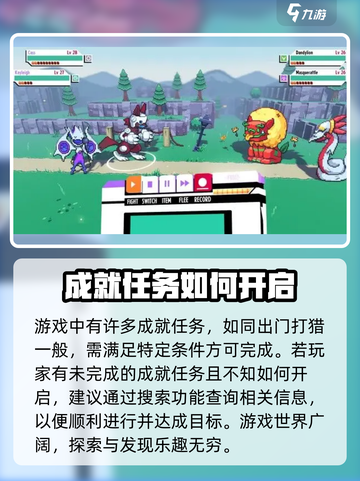 磁带妖怪出门打猎任务🔥超简单攻略来啦！🎮截图5