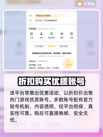长安幻想游戏账号交易平台大揭秘🔥截图4