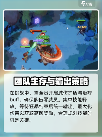 剑与远征2启程孤瞳狼王怎么打介绍截图5