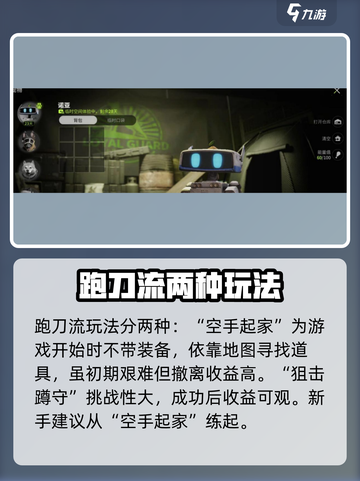 萤火突击快速工厂跑刀全流程分享🔥游戏大佬必看！截图2
