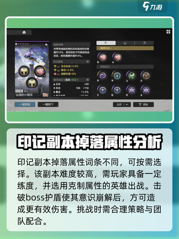 彼界手游印记空间怎么打介绍截图3