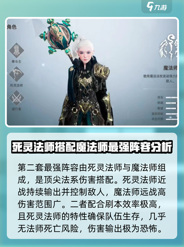 天堂之圣灵最强🔥阵容搭配，游戏党必看！截图3