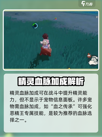 洛克王国💥精灵血脉推荐名单来啦！✨截图2