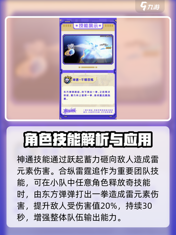 超时空跑跑东方弹弹怎么样介绍截图4