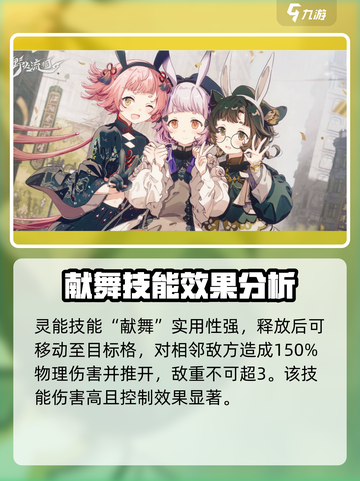 🔥野火流明持婉梓技能大曝光！玩转游戏名必备✨截图4
