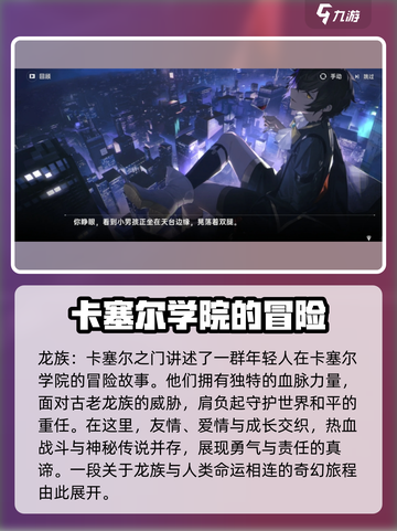 龙族卡塞尔之门🔥超全玩法类型大揭秘！截图2