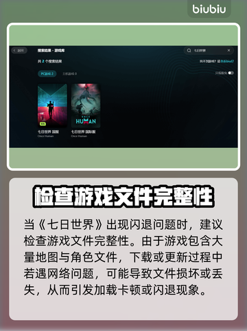 🎮《七日世界》闪退救星！加速器推荐🔥截图3