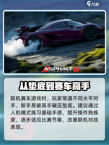 狂野飙车8怎么联机介绍截图4
