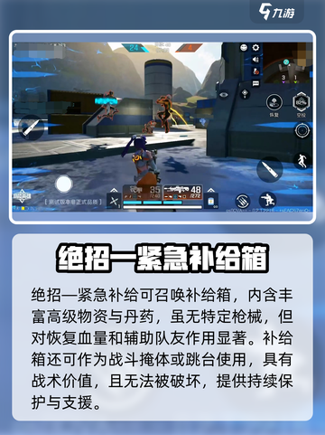 高能英雄安吉拉怎么样介绍截图4