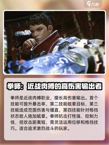 剑灵2角色选择攻略分享介绍截图4