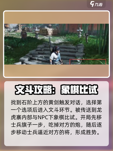 燕云十六声🔥龙虎寨据点占领全攻略✨截图3