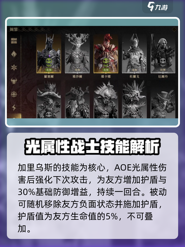 龙息神寂：揭秘神圣猎手🔥🎮截图3