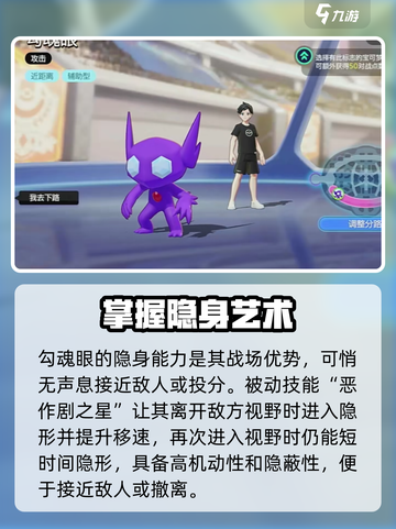宝可梦大集结🔥勾魂眼玩法攻略大全来啦！截图2
