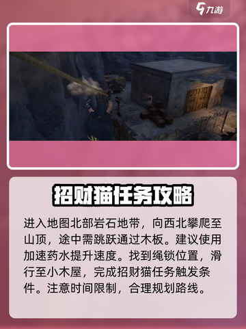 破碎之地招财猫在哪介绍截图4