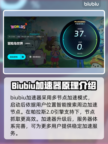 冒险岛世界加速器推荐🔥选对加速器，游戏体验起飞！🚀截图4