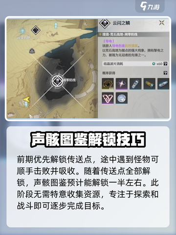 鸣潮⚡数据坞升级不了？等级限制真相揭秘！截图5