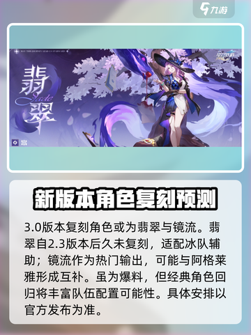 崩坏星穹铁道3.0角色介绍介绍截图4