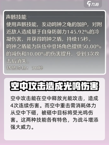 鸣潮🔥维里奈回血机制超详解，玩家必看！截图4