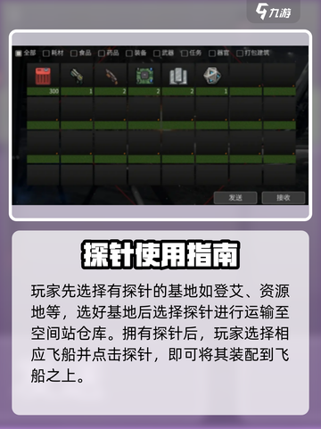 秩序新曙光💥采矿探针居然有这神奇作用！💎截图3