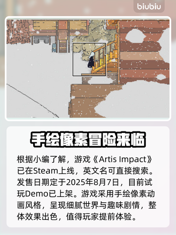 爱氏物语Steam叫啥名？英文名大曝光！💥🎮截图2