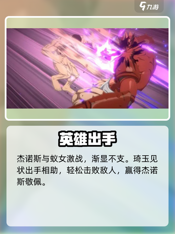 💥《一拳超人》怪人回忆大揭秘！🎮截图3