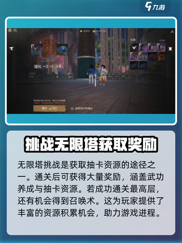 剑灵2💎抽卡资源获取全攻略，快速上手必看！截图4