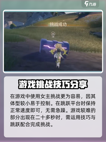 鸣潮⚡光点收集攻略，玩法全解析！截图4