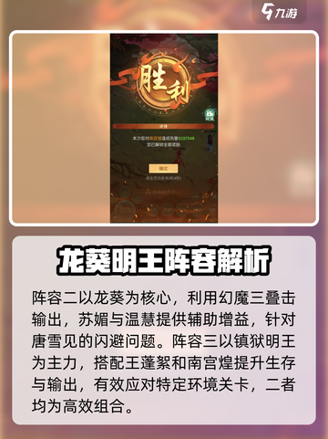 仙剑奇侠传新的开始打唐雪见阵容攻略介绍截图4
