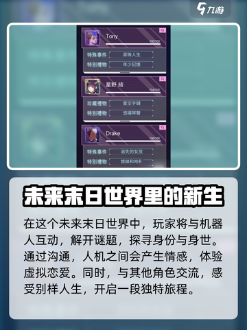 云上契约🔥超简单玩法介绍，不看后悔！截图3