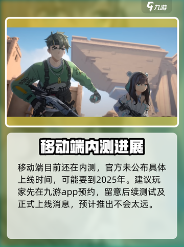 卡拉彼丘手游🔥公测上线时间大曝光！💥截图3