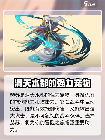 洛克王国💥水系最强选择攻略来啦！✨截图4