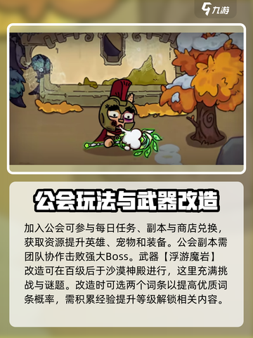 英勇之地怎么提高伤害介绍截图4