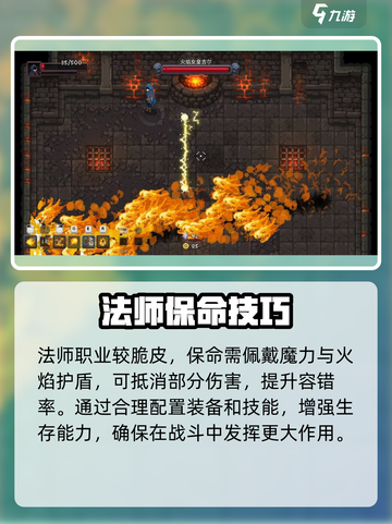元气骑士前传梅是谁介绍截图4