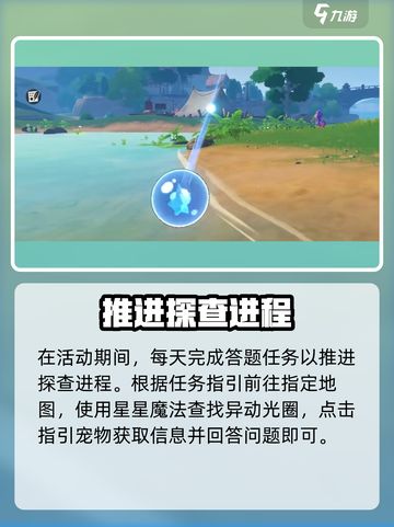 洛克王国手游答题活动怎么玩介绍截图2
