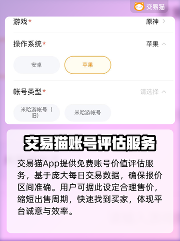 光遇账号交易🔥光遇正规交易平台推荐✨截图3