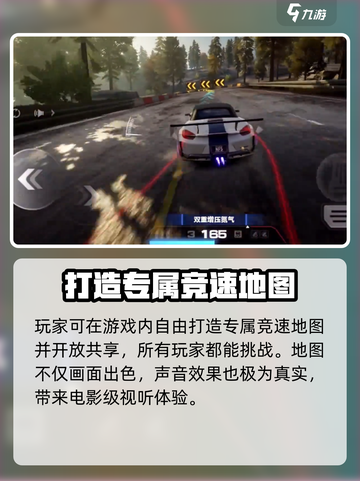 极品飞车集结🔥陀螺仪功能大揭秘！游戏体验飙升🚀截图4