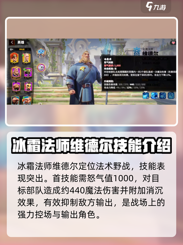 帝国与魔法🔥冰霜英雄超强攻略🌟哪位英雄更适合你？截图2