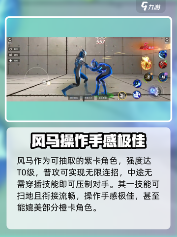 奥特曼传奇英雄2风马实战强度🔥超强解析来啦！截图2