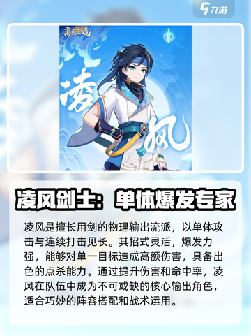 离火之境哪个门派强势介绍截图7